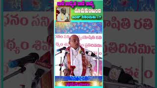 Garikapati speech TeluguGarikapati hilarious comedy video garikapati pravachanam latest GK WORLD te [upl. by Neerahs]