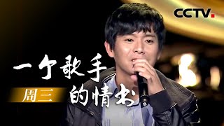 《中国好歌曲》 《一个歌手的情书》 周三 （蔡健雅组） 20141107  CCTV [upl. by Ellennoj579]