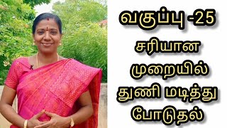 Tailoring class 25  தையல் பயிற்சி வகுப்பு 25  Nivi Tailor [upl. by Blackmun]