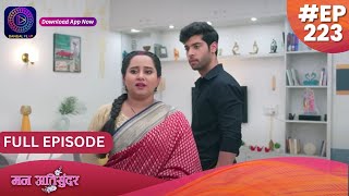 Mann Atisundar  3 March 2024  Full Episode 223  मन अतिसुंदर  Dangal TV [upl. by Adnuhs]