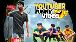 বড়ো YOUTUBER গ্রামে আস্লো😂আর তার সাতে জা হোলো FUNNYVIDEO🤣 funnyvideo [upl. by Leeland]