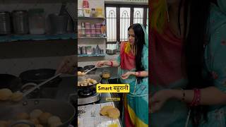 Smart बहुरानी🤣🤣🎭 youtubeshorts comedy funny viralvideo trending ashortaday explore fyp [upl. by Saw]