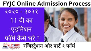 11th Admission Form Kaise Bhare   How To Fill 11th Admission Form  11thadmissionorgin [upl. by Anbul]