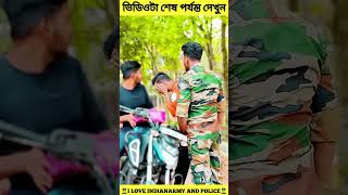 অবশেষে ইন্ডিয়ান আর্মি অফিসার টি আতঙ্কবাজ কে ধরে ফেলল ngtuhinyt loverboyrahul indianarmy shorts [upl. by Assi855]