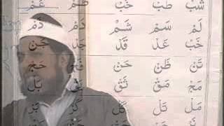 Part 2 Lesson 1 Jazm  Yassarnal Quraan [upl. by Granville]