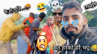 Aaja Khatara Ramilo Vayo Kta haru sanga 😂cradle vlogs कडा नाच‌ केटाहरुको 🥶🥵 [upl. by Ardnat]