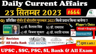 23 September 2023 Current Affairs  Daily Current Affairs  Static GK  Current News  Crazy GkTrick [upl. by Apostles]