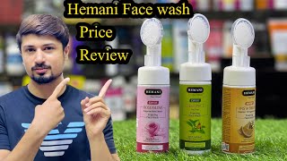 Hemani Face Wash Price and Review  Cosmetic facts [upl. by Ahtebbat]