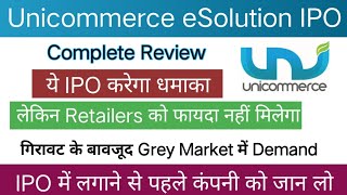 Unicommerce eSolution IPO Review  Unicommerce eSolution IPO Apply Or Not [upl. by Icyac]