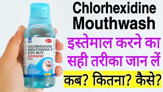 Chlorhexidine Mouthwash Chlorhexidine Mouthwash IP In Hindi Chlorhexidine Mouthwash Kaise Use Kare [upl. by Anelehs289]