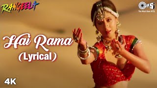 Hai Rama Lyrical  Rangeela  Jackie Shroff amp Urmila Matondkar  Swarnalata amp Hariharan  Aamir Khan [upl. by Aleira]