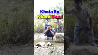 Khola Ko Khani Pani 😅 nepalivlog minivlog [upl. by Shurlock]