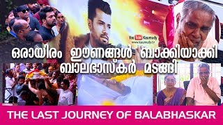 The Last Journey Of Violinist Balabhaskar  Oct 3 2018  Kaumudy TV [upl. by Motch]