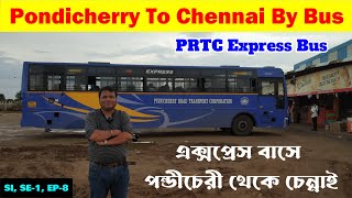 বাসে করে পন্ডীচেরী থেকে চেন্নাই  Pondicherry To Chennai by Bus  PRTC Express Bus  EP  8 [upl. by Ahsie]