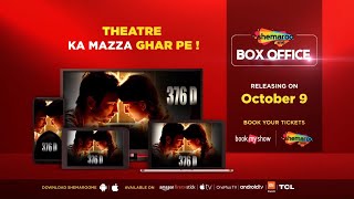 376 D  Official Trailer HD  Releasing on 9th October  ShemarooMe Box Office [upl. by Seabury]