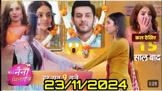 tose Naina Mila ke serial  23 November 2024  15 sal hanshni aa Gai fir se 😱😱 [upl. by Hsekar]