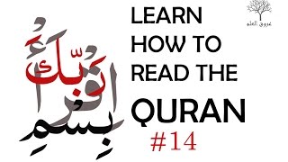 Learn How To Read Quran lesson 14 [upl. by Shaer]