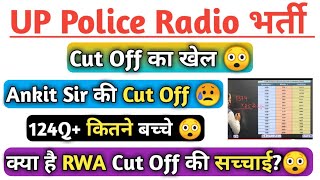 UP Police Radio Operator Cut Off का खेल😲Ankit Sir की Cut Off की सच्चाई🤔इतनी High Cut Off😥 [upl. by Buffum709]