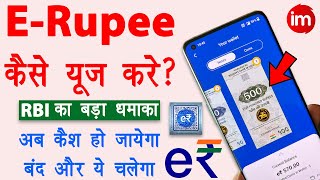 Digital e rupee kaise use kare  e rupi digital currency🔥  rbi digital currency kaise kharide [upl. by Pinchas900]