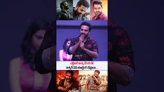 Vishwak Sen Gives Clarity About jrntr acting amp Vishwak Sen screen presens  Mechanic Rocky interview [upl. by Rheinlander]