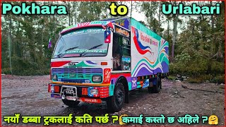 Tata 1613c Container Truck Price  Monthly Earning  Pokhara to Urlabari Trip [upl. by Noorah]