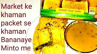 बंद पैकेट से परफेक्ट खमण कढ़ी बनाने की आसान रेसिपी  Khaman recipe  besan Dhokla  Besan ka Khaman [upl. by Adnylg]