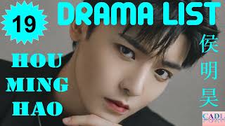 侯明昊 Neo Hou  Drama list  Hou Ming Hao s all 19 dramas  CADL [upl. by Avra414]