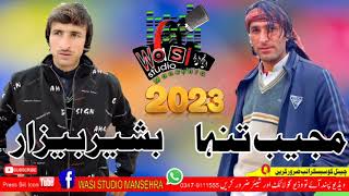 Kohistani song 2023 Bashir bezar mujeeb tanhaa [upl. by Onstad227]