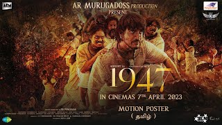 August 16 1947  Motion Poster  Gautham Karthik Pugazh Revathy Sharma  Sean Roldan  NS Ponkumar [upl. by Airahcaz644]