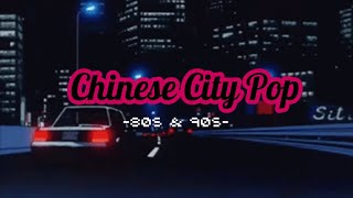 Best Chinese City Pop of the 80s amp 90s [upl. by Stauder251]