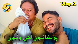 My Life 2nd 😂 Funny Vlog  2024   New Most Funniest vlog  Kalo YouTuber [upl. by Assiral]