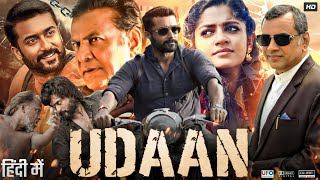 Udaan Full Movie In Hindi Dubbed  Suriya  Aparna Balamurali  Paresh  Review amp Amazing Facts HD [upl. by Idonah]