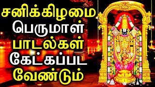 Popular Perumal Devotional Songs  Latest Elumalaiyan Powerful Padal  Best Tamil Devotional Songs [upl. by Akcirred]