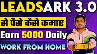 Leadsark Se Paise Kaise Kamaye  Leadsark Affiliate Marketing  Leadsark Kya Hai  New Part Time Job [upl. by Caundra241]