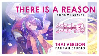 Thai Version There is a Reason  Konomi Suzuki 【No Game No Life Zero】┃ FAHPAH⚡ ft STUDIOGREENth [upl. by Aid5]