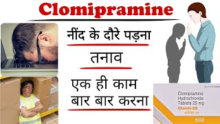 clomipramine hydrochloride 25 mg  clonil 25 tablet  clomipramine tablet uses in hindi [upl. by Elleinahc]