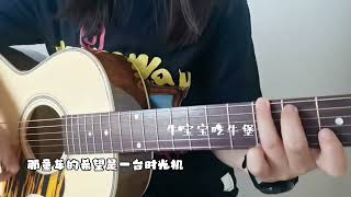 蟬鳴的夏季 我想遇見你～周杰倫《時光機》cover [upl. by Ennahoj]