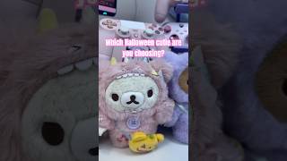 Korilakkuma for me 👀 rilakkuma blindbox blindboxopening halloween kawaii kawaiigirl plushie [upl. by Peddada259]