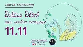 නිතරම 1111 දකිනව ද angel number 1111 meaning  law of attraction Rasara samarasekara 2022 [upl. by Sirred631]