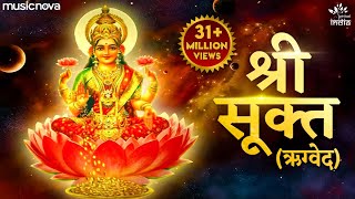 श्री सूक्त  ऋग्वेद Sri Suktam A Vedic Hymn Addressed to Goddess Lakshmi [upl. by Leaj]