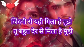 जिंदगी से 💔🥀 jindagi se yahi Gila hai mujhe 🌹 Hindi shayari  youtubeshayari poetry sad [upl. by Cotsen]