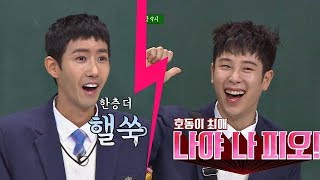 선공개 호동이Kang ho dong의 피오PO 사랑에 한층 더 핼쑥해지는 광희Kwang Hee ㅠㅠ 아는 형님 162회 [upl. by Crysta]