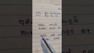 Lern English Through Sinhala  Lesson 01 [upl. by Neeron]