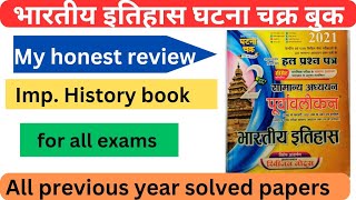 Ghatna Chakra History purvalokan Reviewघटना घटना चक्र हिस्ट्री📚purvalokan 2023 [upl. by Aihsyla]