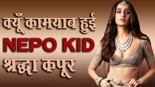 Shraddha Kapoor Biography  EP 40  Kissa  Shraddha Kapoor  Rahul Mody  Stree 2  Nepo Kid [upl. by Edythe]