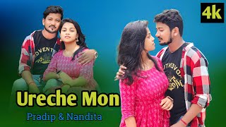 ureche mon ll boss 2 ll bengali movie song ll romantic l Pradip amp NanditalOfficialArijitSingh [upl. by Kattie]