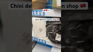 Chini delivery station shop 🇨🇳❤️🇮🇳✌️👨‍❤️‍👨 shortsvideo internationallove travel chinatown [upl. by Peterman]