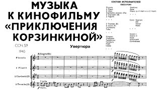 Score Shostakovich  Incidental music to the film quotKorzinkinas Adventurequot Op 59 [upl. by Thorwald896]