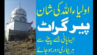 peer Garat Shareef part 4 [upl. by Suravart]