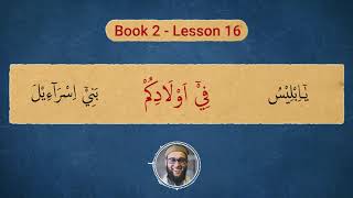 Yassarnal Quran Book 2  Lesson 16 [upl. by Nlyak209]